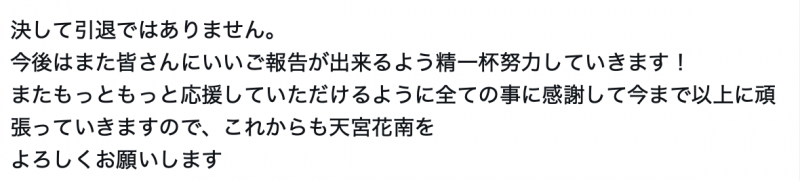 丧女第一人还当过工人⋯小只马身材天花板「天宫花南」有大事宣布!