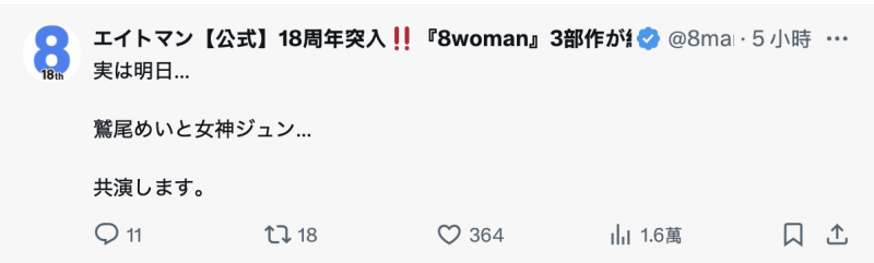 这两位爆乳女优竟然共演了!