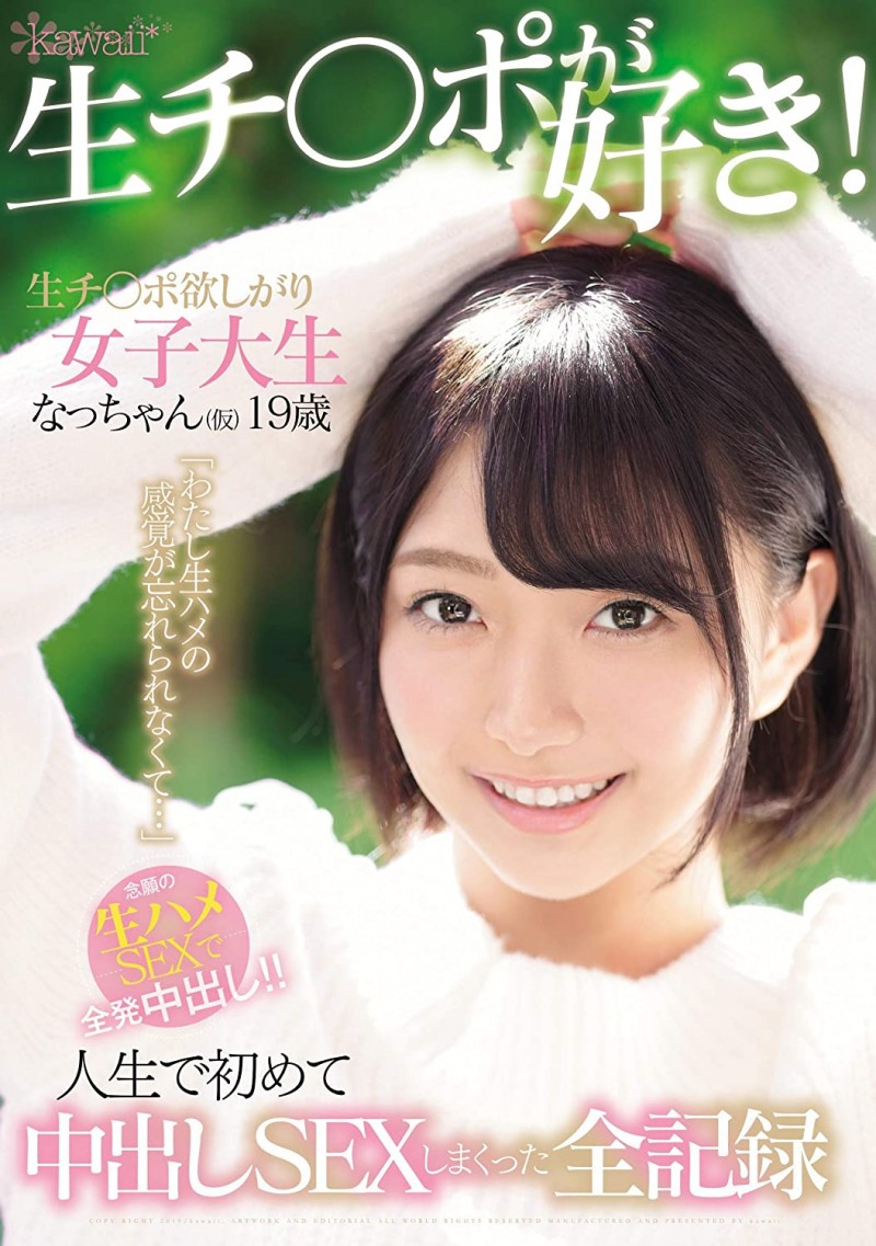 退役AV女优上社会版!她「浪漫诈欺」骗了460万円被捕!