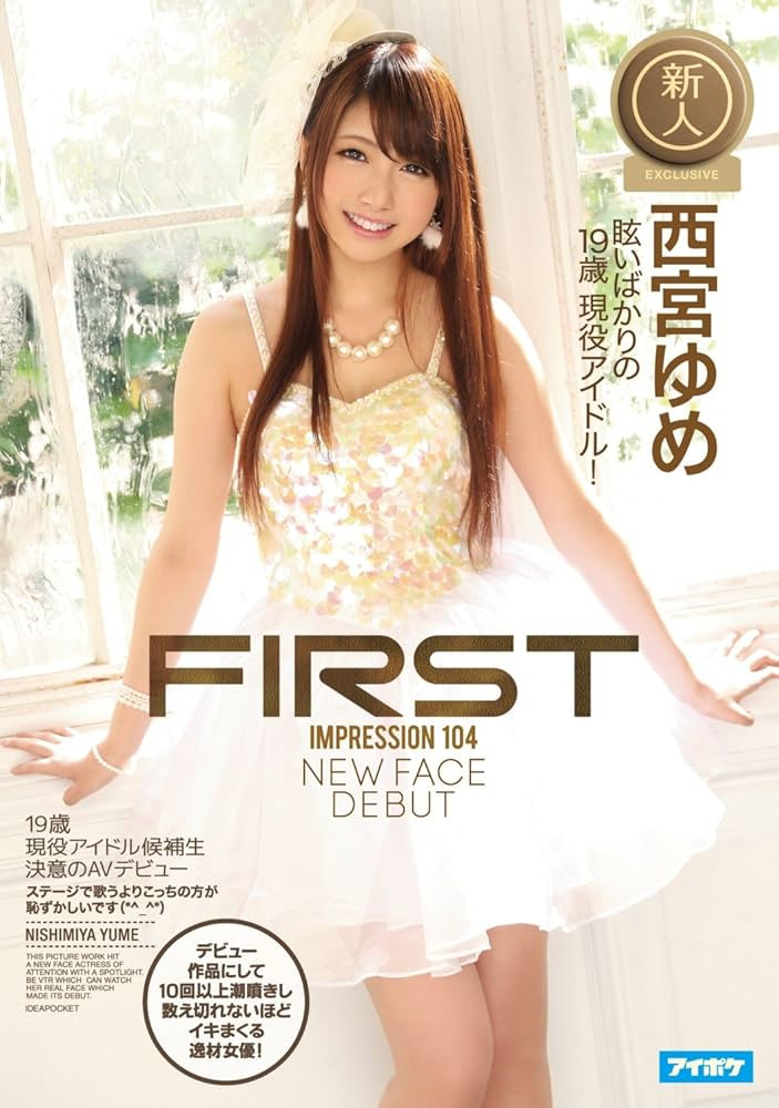 (IPZZ-448)专属第100支作品!西宫ゆめ(西宫梦)去冲绳不只勾搭父子档还强暴男人!