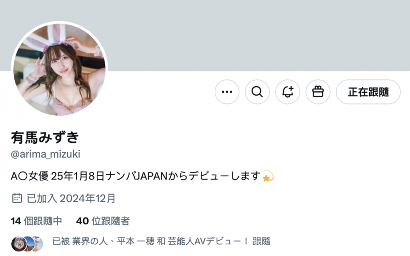 (NPJS-116)解密!那位贫困剧团唯一的女性成员、曾和电影导演援交的长腿妹子是?