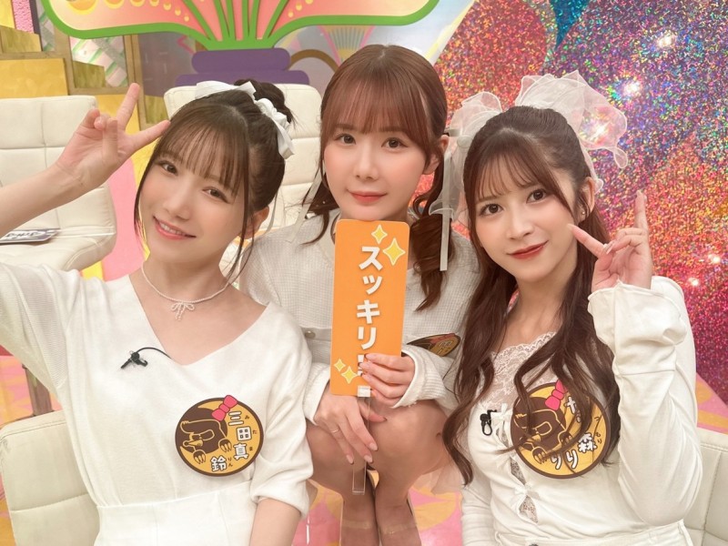 因为很色又想变有名而做女优!三田真铃还交到了很多好朋友!