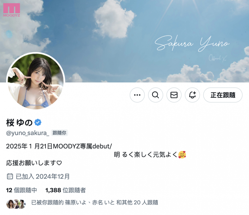 (MIDA -015)爱娇1亿点的可爱新人!声音很像艺人ano(あの)她是个长身巨乳的青春肉体...