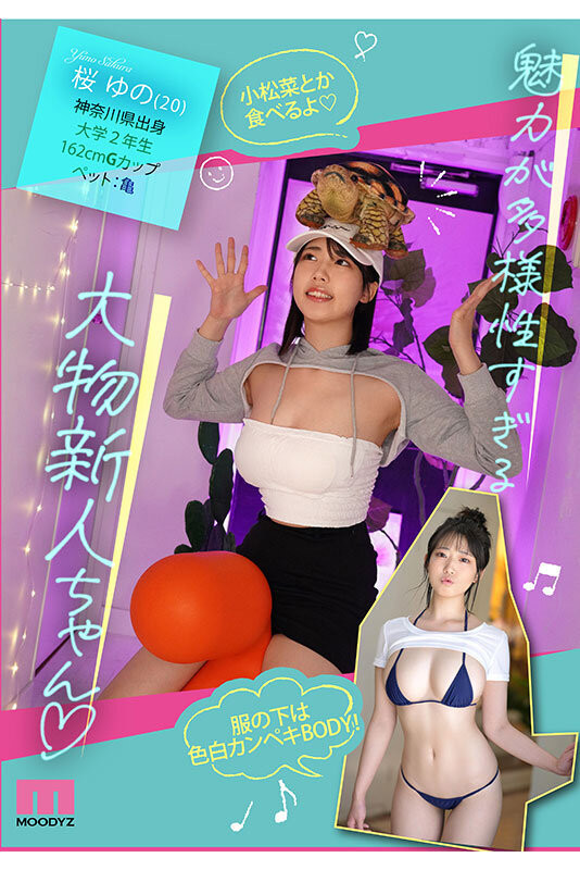 (MIDA -015)爱娇1亿点的可爱新人!声音很像艺人ano(あの)她是个长身巨乳的青春肉体...