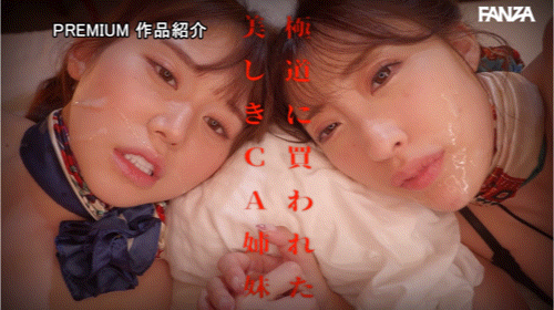 (PRED-731)小坂七香初共演!与星宫一花成了被虐的空姐姐妹花!