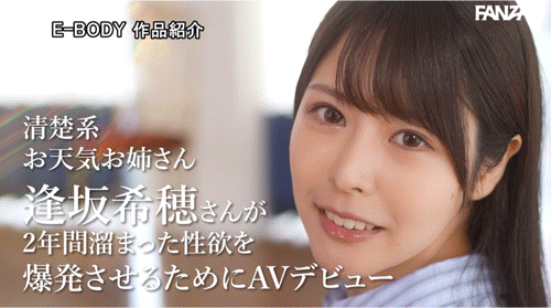 (EBWH-187)730天没做爱!曾是气象主播、超豪华细腰巨乳F罩杯的她下海泄欲!