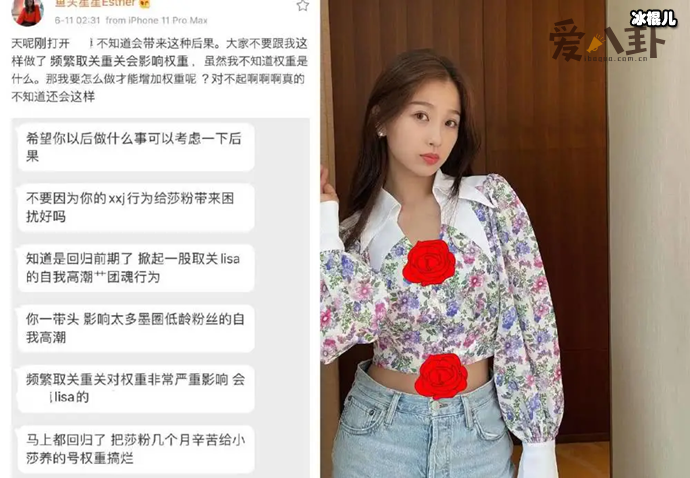 虞书欣为何向Liss道歉?原因竟是这样