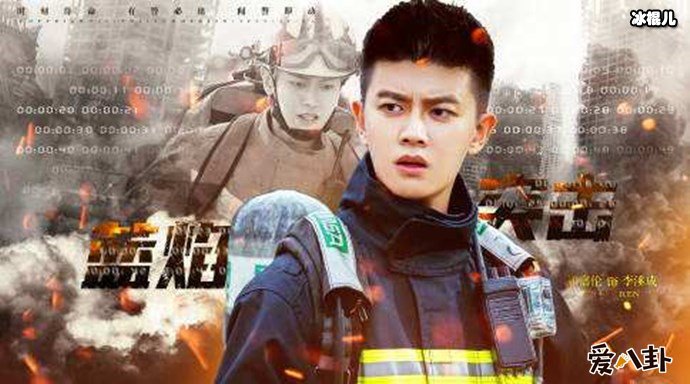 蓝焰突击上线, 致敬最可爱的消防战士