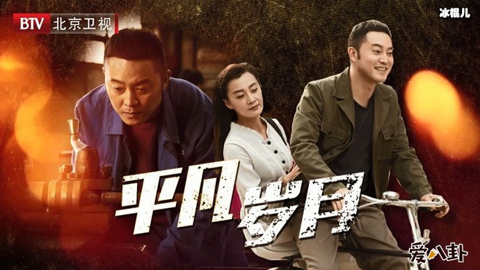 平凡岁月沙溢扮演谁?如此普通的家庭剧却被沙溢影帝演活了