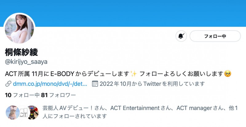 EYAN-190,桐条纱绫(Kirijo-Saaya)最新作品2022/11/15发布!