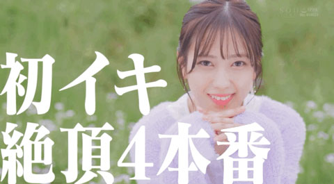 STARS-715,小凑よつ叶(小凑四叶,Kominato-Yotsuha)最新作品2022/10/06发布!