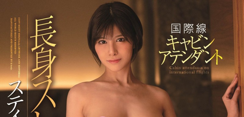 EBOD-928,九十九メイ(九十九芽衣,Tsukumo-Mei)最新作品2022/07/19发布!