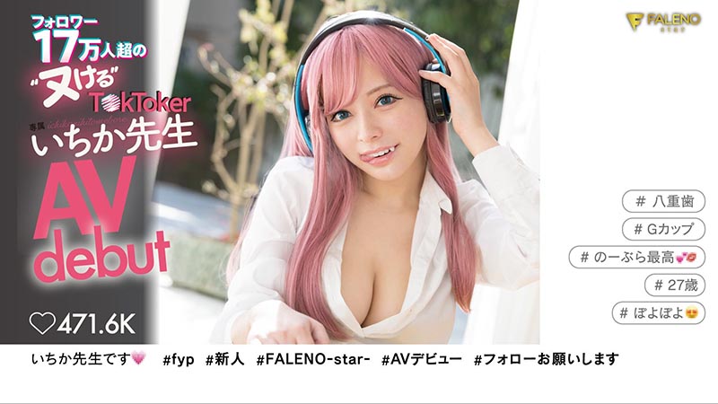 FSDSS-432,いちか先生(一香老师,Ichika-Sensei)最新作品2022/06/20发布!