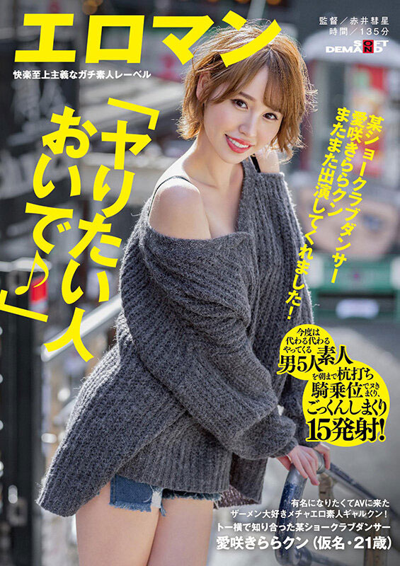 sdth-018,爱咲绮罗(爱咲きらら)最新作品2022年6月9日发布!