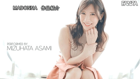 JUL-962,水端あさみ(水端麻美,Mizuhata-Asami)最新作品2022/05/24发布!