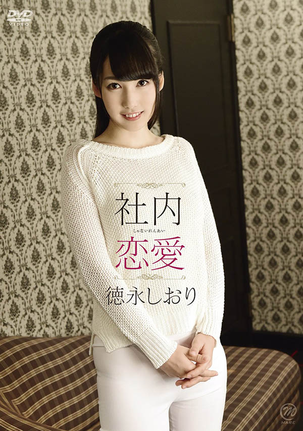 DLDSS-098,徳永しおり(德永诗织,Tokunaga-Shiori)最新作品2022/05/16发布!