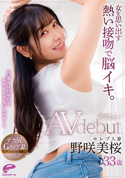 dvdms-781,野咲美樱(野咲美桜)最新作品2022年3月1日发布!