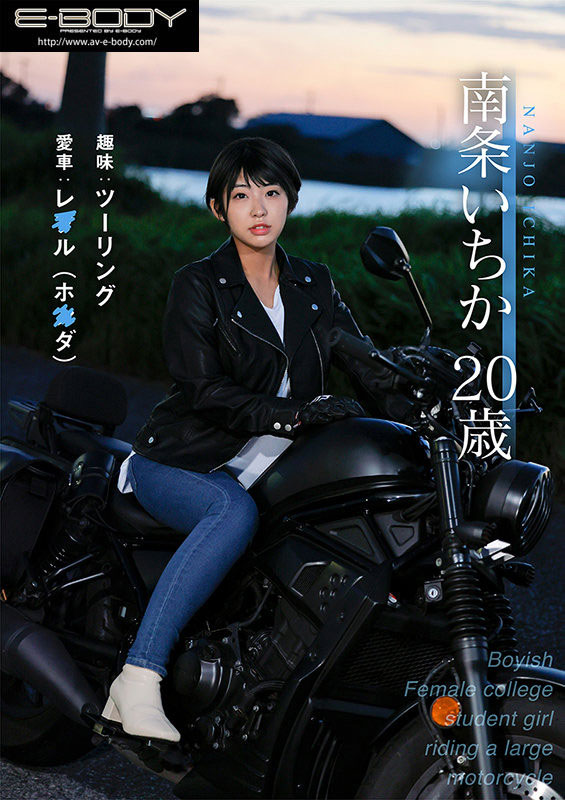 EBOD-883,南条いちか(南条一香,Nanjo-Ichika)最新作品2022/02/15发布!