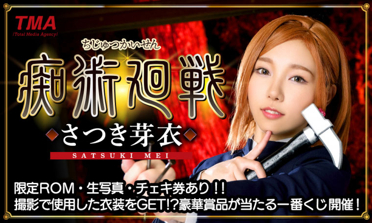 CSCT-042,さつき芽衣(沙月芽衣)、三尾めぐ(三尾惠)、天然美月最新合演作品2021/12/24发布!