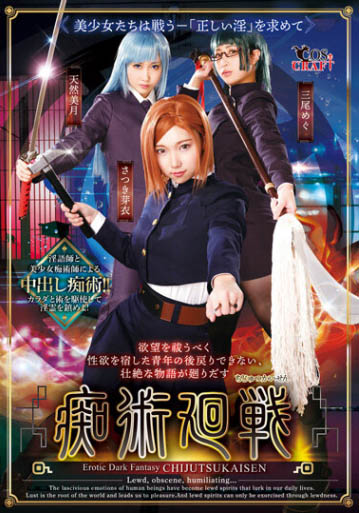 CSCT-042,さつき芽衣(沙月芽衣)、三尾めぐ(三尾惠)、天然美月最新合演作品2021/12/24发布!