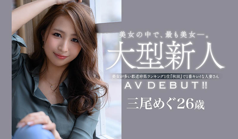 CSCT-042,さつき芽衣(沙月芽衣)、三尾めぐ(三尾惠)、天然美月最新合演作品2021/12/24发布!