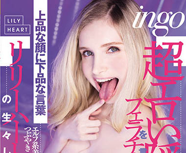 RKI-614,Lily Hart(リリー・ハート)最新作品2021-07-19发布!