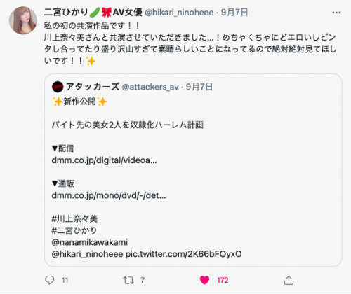 SSPD-166,二宫ひかり、川上奈々美最新合演作品2021/10/05发布!