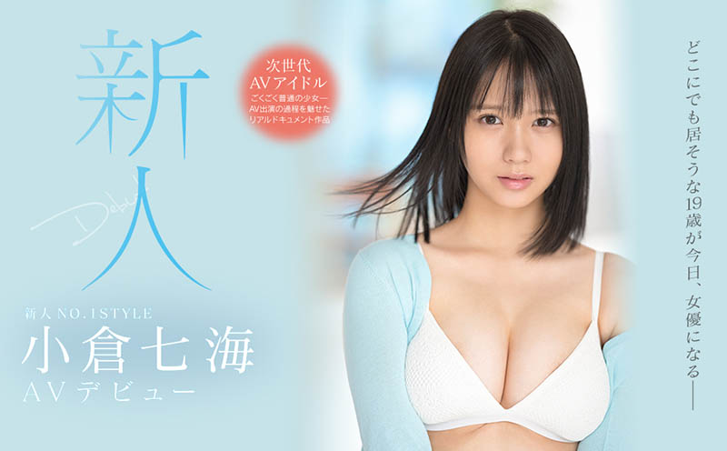 SSIS-180,小仓七海(Ogura-Nanami)最新作品2021/09/14发布!