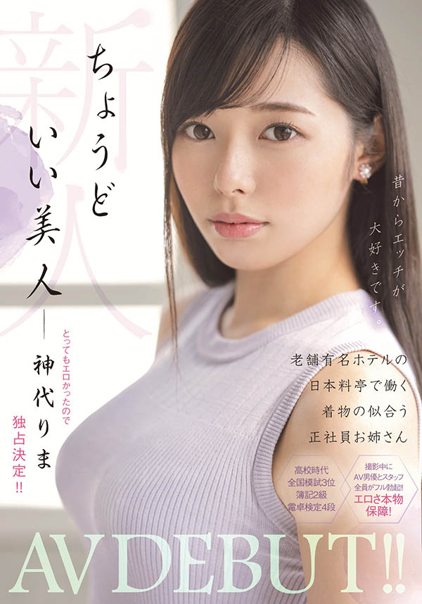 MIFD-170,神代りま(神代里真,Kamishiro-Rima)最新作品2021/08/01发布!