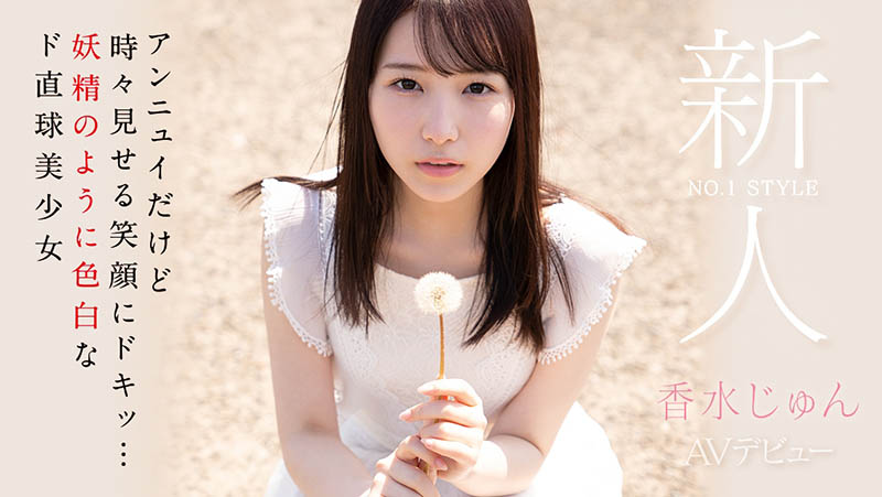 SSIS-115,香水じゅん(香水纯,Kasui-Jun)最新作品2020/07/07发布!