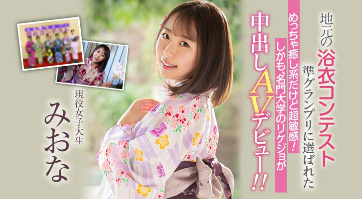 CAWD-208,琴羽みおな(琴羽美绪菜,Kotoha-Miona)最新作品2021/04/25发布!