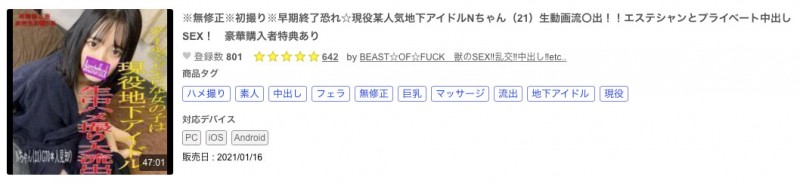 FC2PPV-1647598,环ニコ(环仁子)最新流出作品发布!