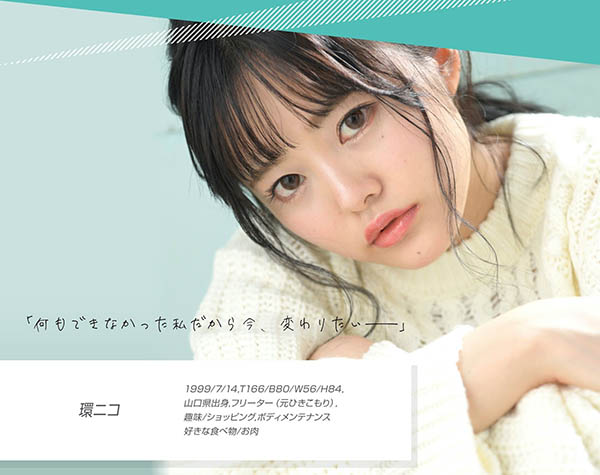 FC2PPV-1647598,环ニコ(环仁子)最新流出作品发布!