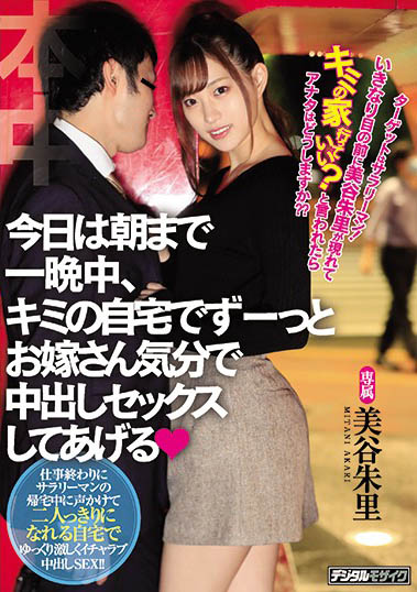 HND-939,美谷朱里最新作品2021/01/25发布!