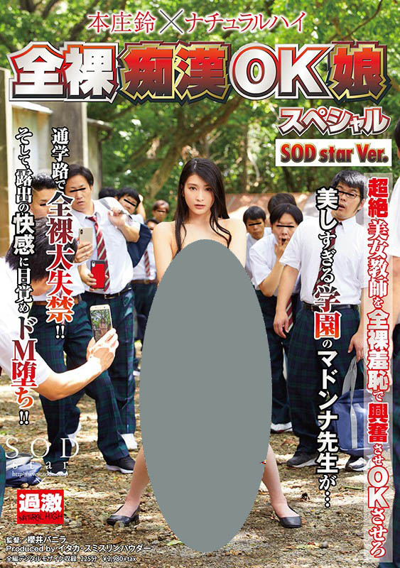 STARS-303,本庄铃(Honjo-Suzu)最新作品2020/11/26发布!