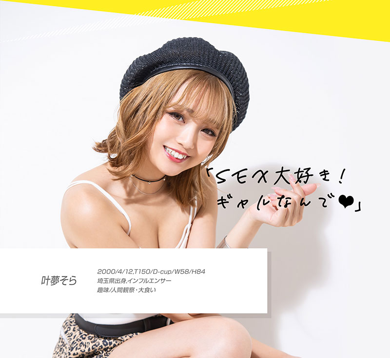 KMHRS-032,叶梦そら(叶梦空,Kaname-Sora)最新作品2020/11/12发布!