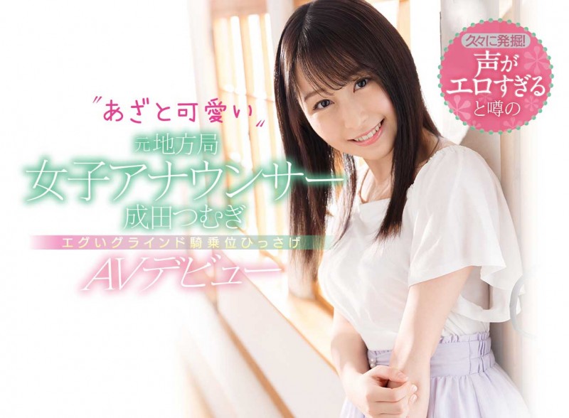 CAWD-134,成田つむぎ(成田紬,Narita-Tsumugi)最新作品2020/10/25发布!