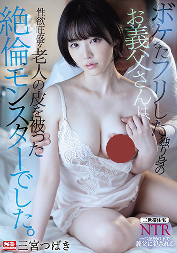 最新推荐!高颜值G奶小只马《三宫椿》最新作品介绍……