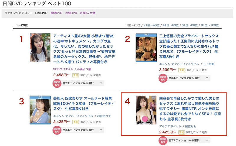 IPX-980,桜空もも(樱空桃)最新作品2023/01/10发布!