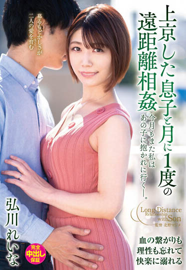 最新推荐!风骚人妻《弘川玲奈》精选作品介绍……