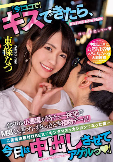 最新推荐!国民美少女《东条夏》精选作品介绍……