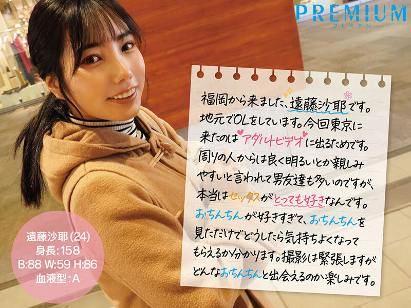 PRED-504,远藤沙耶(Endon-Saya)最新作品2023/07/18发布!