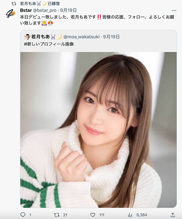 HMN-453,若月もあ(若月萌亚)最新作品2023/10/17发布!