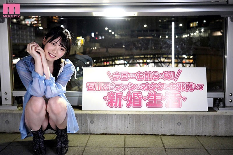 MIDV-578,石川澪(Ishikawa-Mio)最新作品2024/01/02发布!