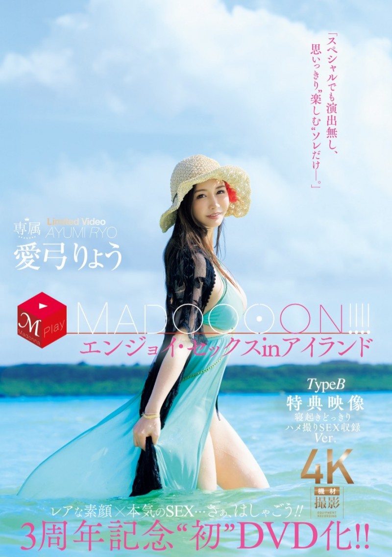 JUR-008,JUR-009,爱弓りょう(爱弓凉)最新作品2024/12/24发布!