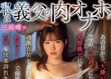 MIDV-972,「三浜唯」最新作品2024/12/13发布!