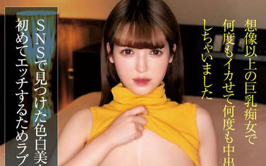 最新推荐!日澳混血大奶妹《千鹤蕙茉》精选作品介绍……