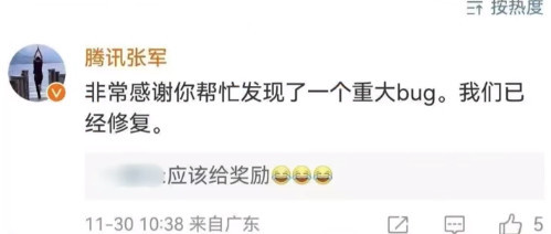 鸿蒙版微信会被对方看到自己的备注 张军:现已修复 鸿蒙版微信会被对方看到自己的备注 张军:现已修复