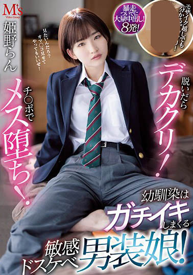 最新推荐!18岁短发萝莉《姬野兰》精选作品介绍……