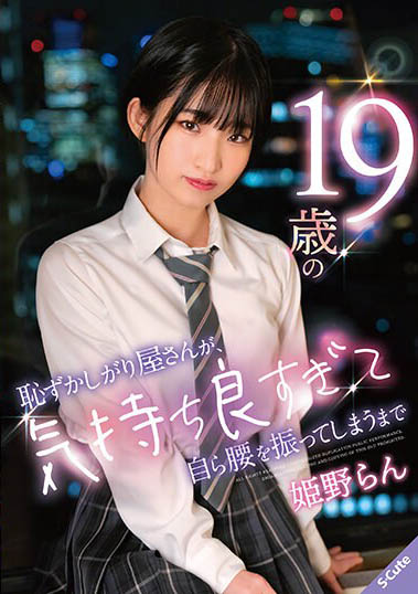 最新推荐!18岁短发萝莉《姬野兰》精选作品介绍……